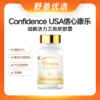 野兽优选｜ConfidenceUSA信心康乐细胞活力三效软胶囊辅酶Q10+喜来芝提取物+PQQ+亚精胺 60粒/瓶（跨境海淘商品不支持7天无理由退换） 商品缩略图0