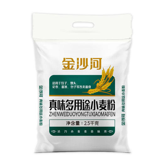金沙河无纺布真味多用途小麦粉2.5kg 商品图0