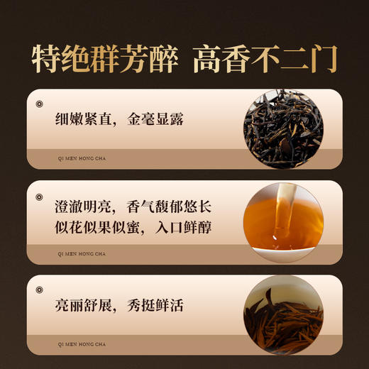 正山堂骏眉中国 祁红金针 特级红茶正宗安徽祁门高香茶叶罐装送礼 商品图1