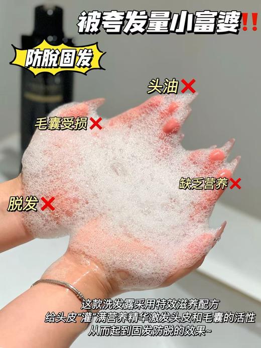 山姆断货王【发然美防脱固发洗发露】顺滑滋养去屑，持证上岗防脱啦添加多种草本成分，滋养毛发，强韧发根√拥有防脱特证，持证上岗，温和高效去屑，缓解头皮炎症! 商品图2