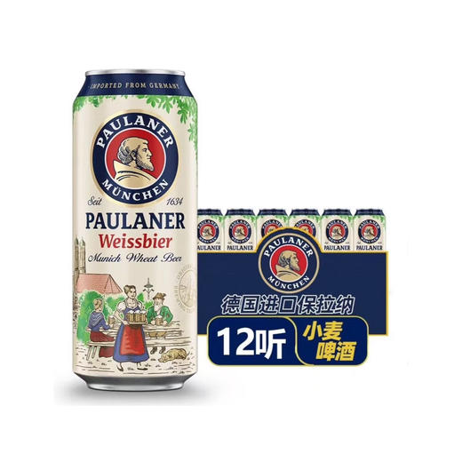 【BF】德国进口保拉纳/伯龙小麦啤酒500ml*6/12/24听精酿啤酒罐装啤酒 商品图0