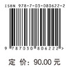 航空发动机数字孪生的技术原理 商品缩略图4