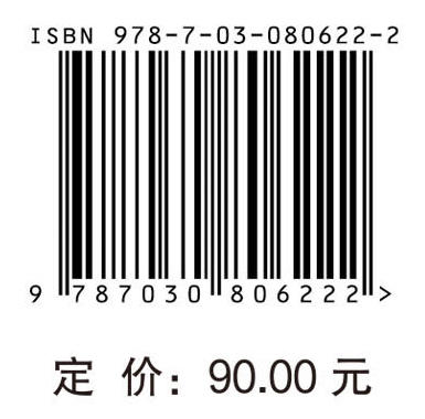 航空发动机数字孪生的技术原理 商品图4