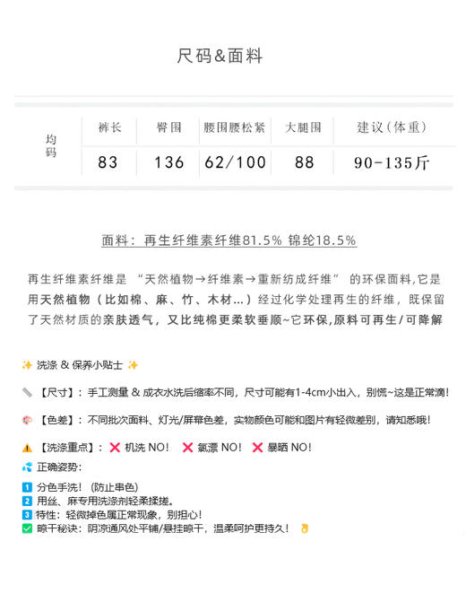 现货 臣禾	【纳凉裙裤】 再生纤维垂感松紧腰九分无龄阔腿裤	JZ252060475 商品图12