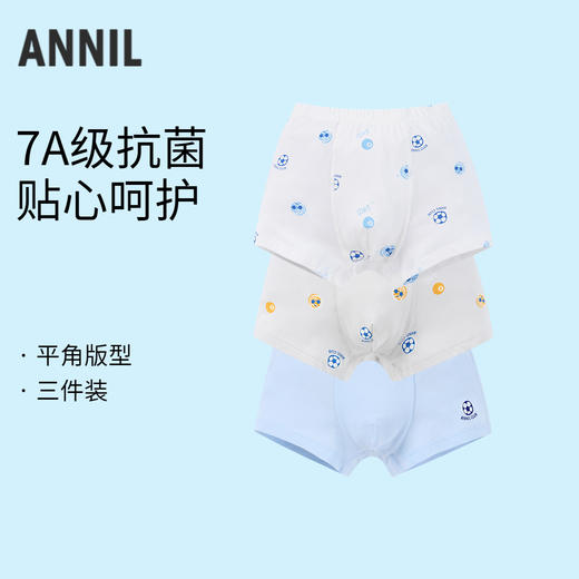 【实体店同款】男童平角裤三件装秋季新款安奈儿童装JB537228 商品图0