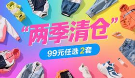 🔥两季好物清仓甩！手慢无的捡漏快乐速来～