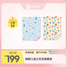 舒飘儿迪士尼凉感夏被