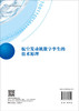 航空发动机数字孪生的技术原理 商品缩略图1