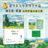 黑塞：我独自一人，却很自在 商品缩略图0