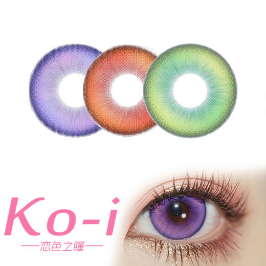 PROPCON 日抛cos美瞳2片体验装 魅蝶旅人丨特质热恋丨言语庭院 直径14.5mm 商品图0