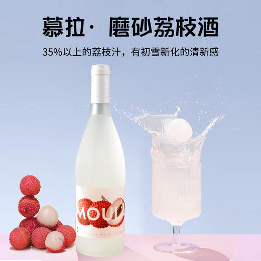 【拍2支送2果酒杯/1礼袋❗️慕拉750毫升低度甜酒】“炮制”少女果酒，一酌不倒，微醺恰好，女士低度甜酒果味，女生晚安酒微醺青梅酒荔枝酒果酒L 商品图2