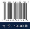 激波/边界层干扰自适应控制 商品缩略图4