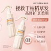 【VIP-G】温碧泉 温泉水元素头发营养喷雾 200ml 商品缩略图2