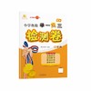 小学奥数举一反三检测卷 商品缩略图1