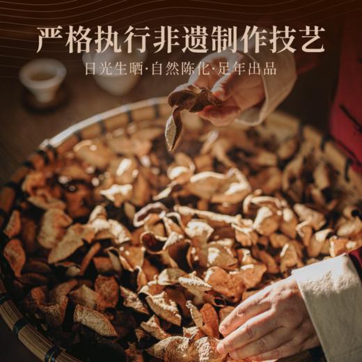 原本岁月新会陈皮2019年 50g/盒 大红皮 6年自然陈化  外皮油润 内囊泛黄 汤色透亮 商品图3
