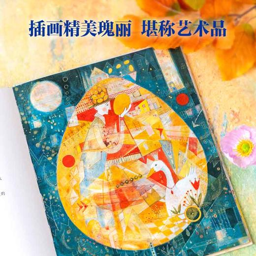 世界上最美的伊索寓言：一个故事换一束光 商品图3