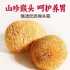 江中猴姑山姆款高蛋白米稀1080克/盒（共36条/盒），蛋白质含量15.2g/100g，保质期至2026年9月 商品缩略图2