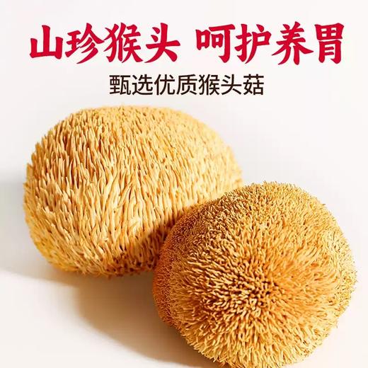 江中猴姑山姆款高蛋白米稀1080克/盒（共36条/盒），蛋白质含量15.2g/100g，保质期至2026年9月 商品图2