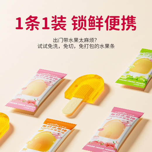 飞享家每日水果棒（多口味）12g（单支装，口味混发） 商品图14