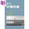 预售 【中商原版】当代中国社会 港台原版 李文 香港中华书局 商品缩略图1