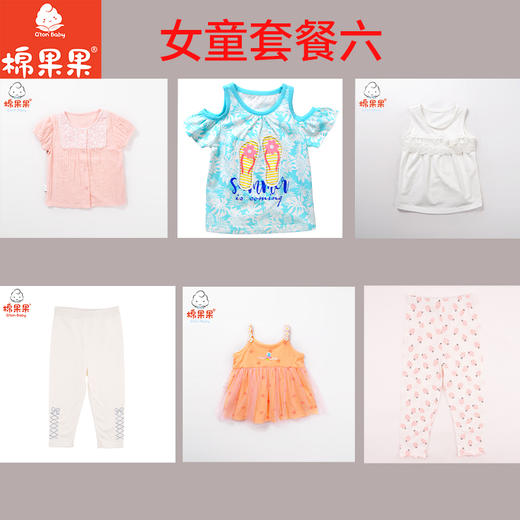 棉果果98元6件，80码一岁内23斤内宝宝，不支持指定码数，数量选择1即可，默认发6件，发货后不退不换，谨慎下单哦~绝对超值哦~~ 商品图6