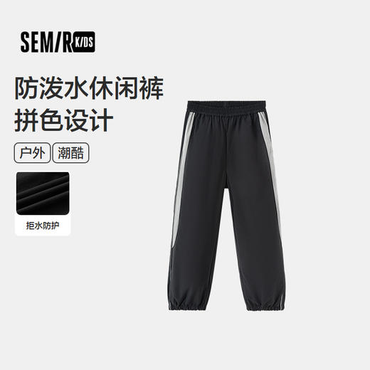 森马儿童长裤2025秋季新款防泼水宽松直筒裤男童休闲裤拼色户外潮 商品图0