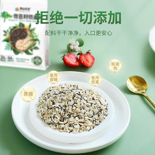 阴山优麦有机奇亚籽燕麦片 420g/袋 商品图2
