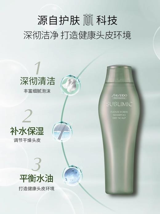 直降100元⭐【控油去屑】少量现货❗资生堂芬芳头皮洗发水💥控油丰盈蓬松保湿清爽 商品图2