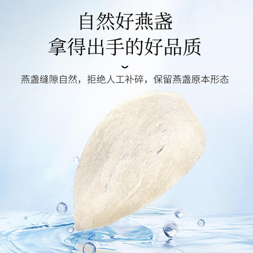 【正宗同仁堂品牌】北京同仁堂 造养青年  马来燕窝（银标款）-30克  品质燕窝SY 商品图4