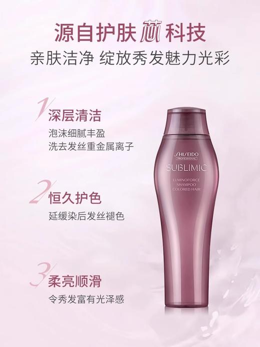 直降100元⭐【漂染养护】仅余3件❗资生堂护肤级别洗发水💥 芯护理道  露蜜焕彩系列洗发露 商品图3