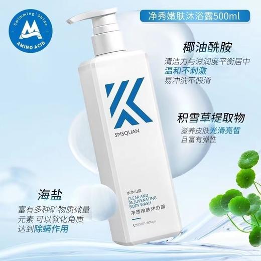 洗发露 控油洗发水香氛洗发水沐浴露劲爽控油洗发露洗发沐浴套装 商品图4