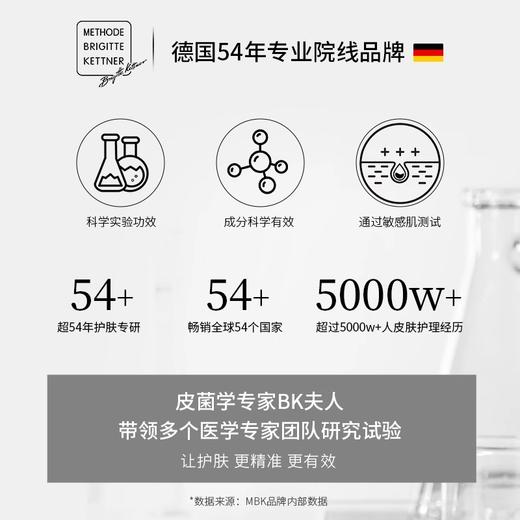 【369元会员福利】德国美碧可矿物净肤泥套盒    商品图5