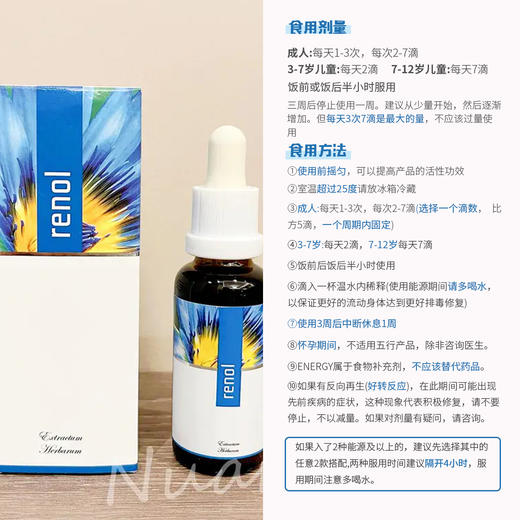 【口服液 葆建品】肾能源 30ml 捷克 安能聚 商品图5