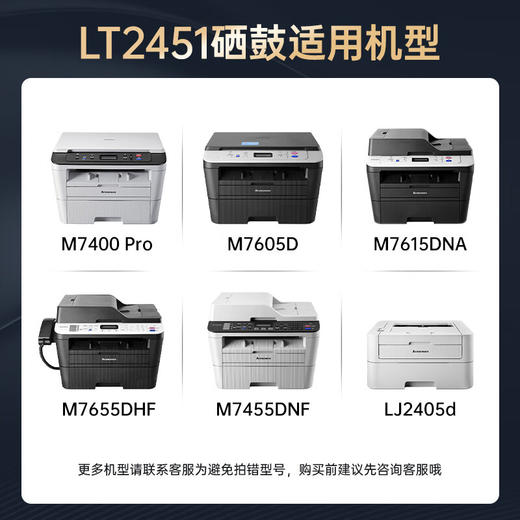 绘威臻享版适用联想m7400pro硒鼓m7605d lt2451h墨盒m7450fpro m7615dna lj2405d 2605dn m7675 7655 7455打印机 商品图2