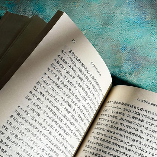 剑桥古希腊法律指南  西方传统 经典与解释 商品图12