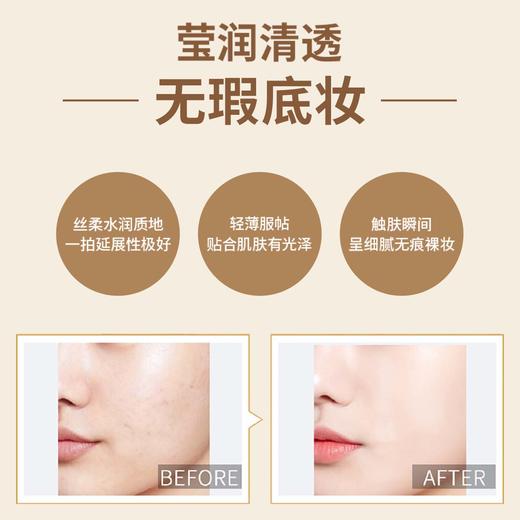 【水感CC霜】水润遮瑕 轻薄服帖 袋鼠妈妈水感修颜无瑕CC霜 商品图2