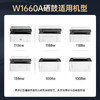 绘威臻享版W1660a硒鼓适用惠普1136w硒鼓 1188w/nw/pnw粉盒 1008a/w打印机墨粉盒 大容量166a硒鼓 商品缩略图2