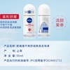 妮维雅干爽舒适爽身走珠液50ml【30011960】 商品缩略图2