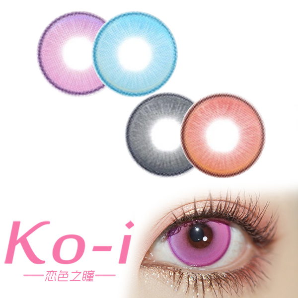DOYA  光与夜系列 日抛Cos美瞳2片体验装 直径14.2mm  极光紫丨新星蓝丨夜幕黑丨幻惑红