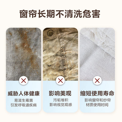 京东服务+窗帘专业清洗上门服务家居清洗（≤10平米） 商品图2