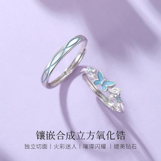 Winy s925银双翼之恋情侣对戒浪漫表白节日礼物 商品图2