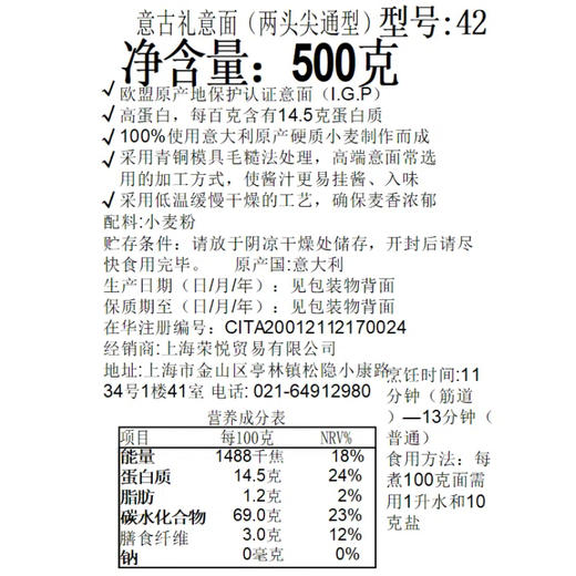 意古礼意面(两头尖通型) PENNE RIGATE LIGUORI 商品图1