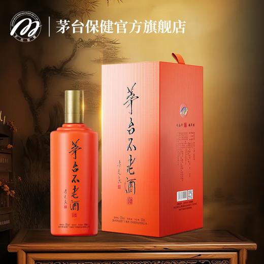 2022年茅台不老酒博黄 53度酱香型配制酒 整箱500ml*6瓶包邮 商品图0