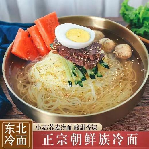升元600g小麦冷面面条 商品图1