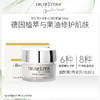BELTER 修护水润日夜霜 50mL 商品缩略图2