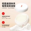 红之轻透净澈卸妆膏 100ml/瓶 （白嘟嘟） 商品缩略图1