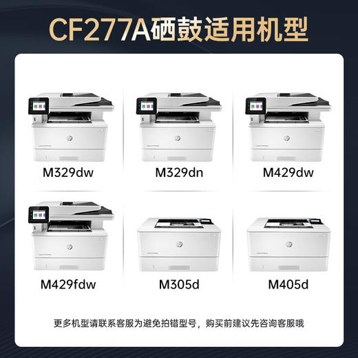 绘威臻享版77a硒鼓 cf277a硒鼓适用惠普m329dw硒鼓m405d m429dw 305dn 329dn 429dn 405dw m429fdw硒鼓墨盒带芯片 商品图2