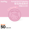 【来自kitty的礼物】NANODOTS&kitty联名粉扑 注：拍下随正装发货 商品缩略图0