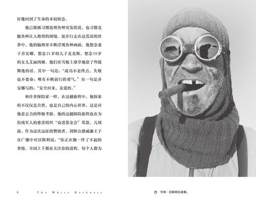 白夜孤旅（精装），一场探索人类极限的漫长之旅、黑暗之旅、孤独之旅。每个人心中都有一个南极， 人们会借此找到答案。 商品图4