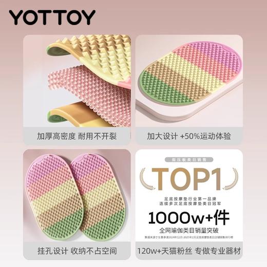 软硅胶指压板【YOTTOY】软硅胶指压板超慢跑足底按摩垫脚垫原地跑步室内脚踩减肥垫 商品图4